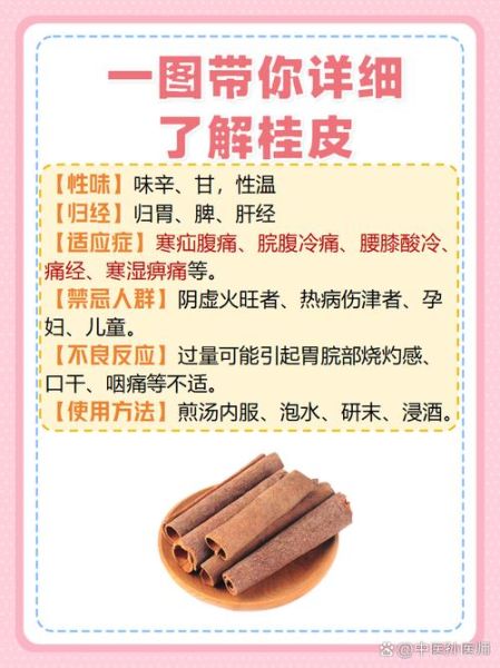 桂皮孕妇可以吃吗_孕期能吃桂皮吗-第3张图片-星辰妙记 桂皮孕妇可以吃吗_孕期能吃桂皮吗-第3张图片-星辰妙记
