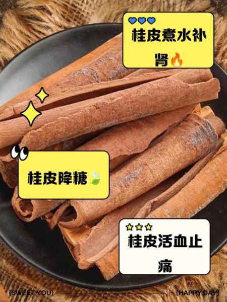 桂皮孕妇可以吃吗_孕期能吃桂皮吗-第1张图片-星辰妙记 桂皮孕妇可以吃吗_孕期能吃桂皮吗-第1张图片-星辰妙记
