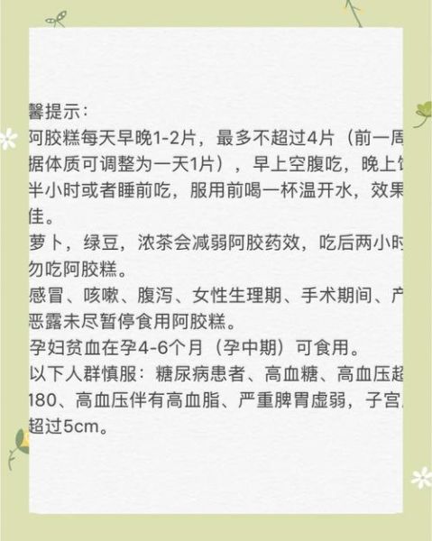 孕妇能吃阿胶糕吗_孕妇吃阿胶糕的禁忌-第1张图片-星辰妙记