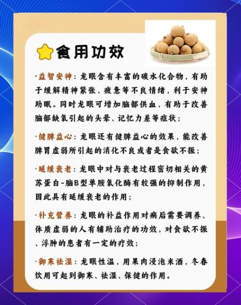 孕妇可以吃桂圆吗_孕妇吃桂圆的注意事项-第3张图片-星辰妙记