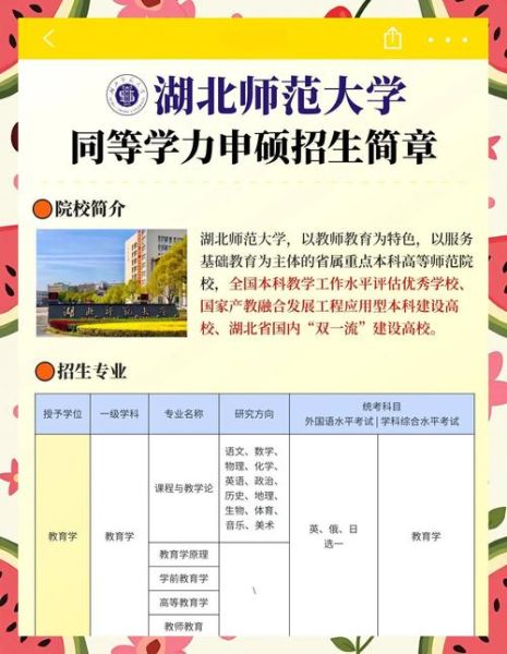 湖北师范大学教务处_如何查询成绩-第1张图片-星辰妙记