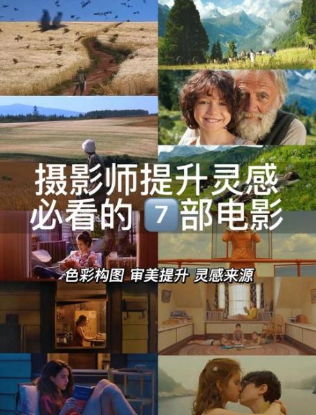 什么是电影镜头语言_如何运用镜头提升叙事张力-第2张图片-星辰妙记