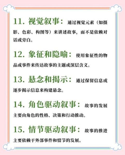 什么是电影镜头语言_如何运用镜头提升叙事张力-第1张图片-星辰妙记