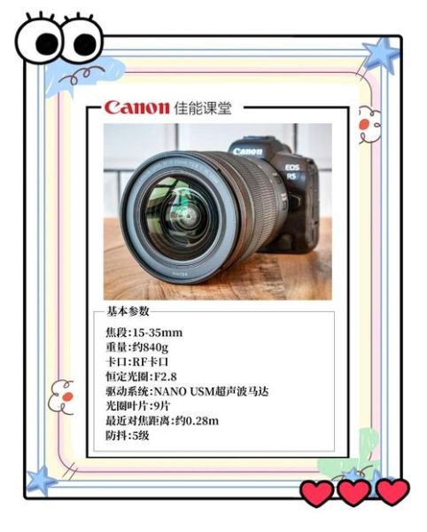 佳能新镜头值得买吗_佳能RF镜头评测-第2张图片-星辰妙记 佳能新镜头值得买吗_佳能RF镜头评测-第2张图片-星辰妙记