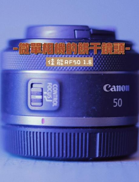 佳能新镜头值得买吗_佳能RF镜头评测-第3张图片-星辰妙记 佳能新镜头值得买吗_佳能RF镜头评测-第3张图片-星辰妙记