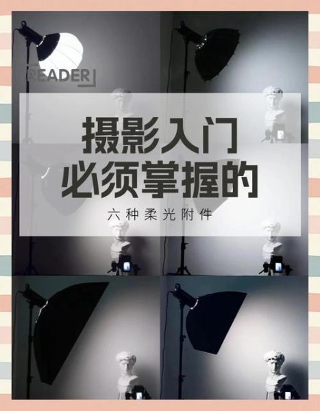 镜头柔光性是什么_如何提升柔光效果-第1张图片-星辰妙记