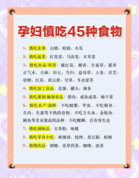 孕妇口苦怎么缓解_孕妇口苦吃什么好-第1张图片-星辰妙记