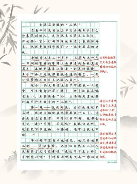男儿本色作文怎么写_男儿本色作文素材有哪些-第2张图片-星辰妙记