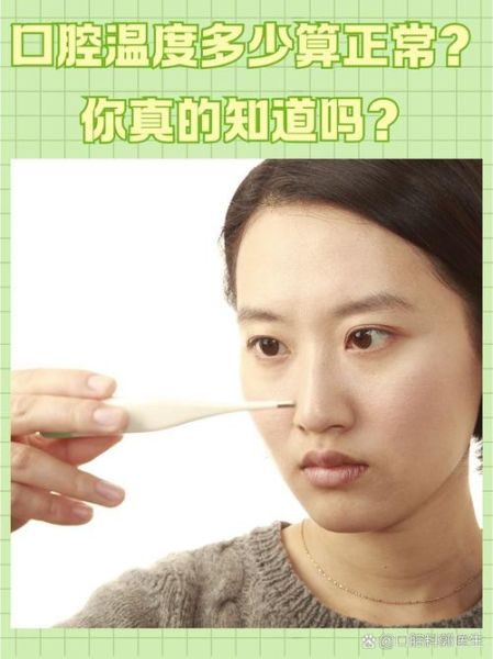 孕妇口腔温度多少正常_孕期体温升高怎么办-第3张图片-星辰妙记