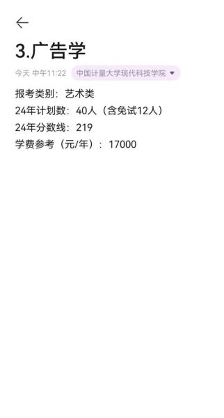 中国计量大学现代科技学院是几本_高考志愿填报必看-第1张图片-星辰妙记