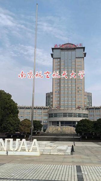 南京航空航天大学邮箱怎么注册_南航邮箱登录入口在哪-第1张图片-星辰妙记