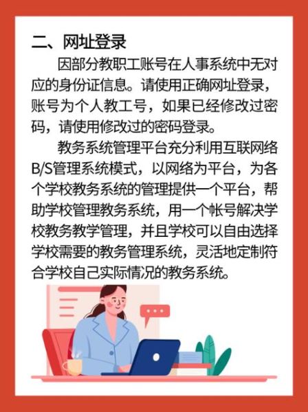广西科技大学教务系统登录入口_忘记密码怎么办-第1张图片-星辰妙记 广西科技大学教务系统登录入口_忘记密码怎么办-第1张图片-星辰妙记