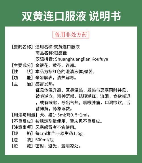孕妇能喝双黄连口服液吗_双黄连口服液孕妇用量-第1张图片-星辰妙记