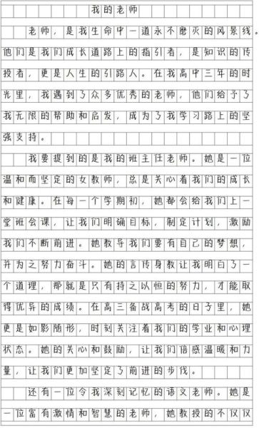 老师的办公室怎么写_老师的办公室作文开头怎么写-第3张图片-星辰妙记