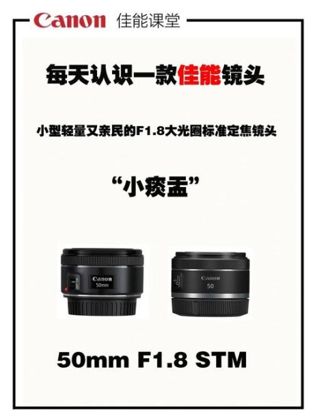 50镜头成片怎么拍_新手如何选镜头-第2张图片-星辰妙记