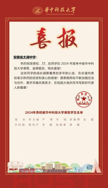 华中科技大学校庆活动有哪些_如何参与校庆-第1张图片-星辰妙记