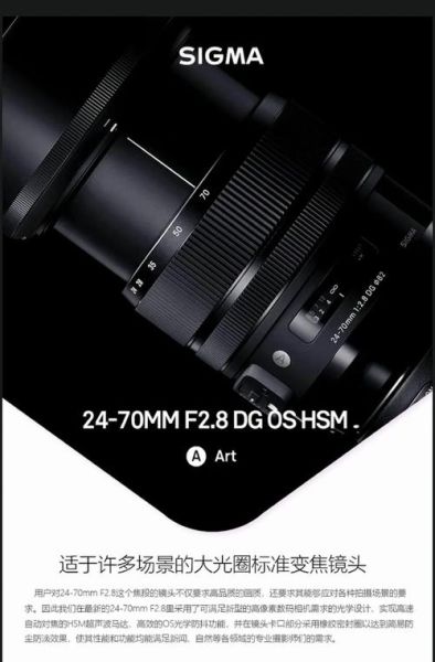 适马镜头群有哪些_适马镜头怎么选-第3张图片-星辰妙记 适马镜头群有哪些_适马镜头怎么选-第3张图片-星辰妙记