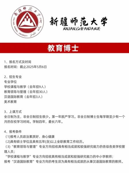 新疆师范大学继续教育学院怎么样_如何报名-第1张图片-星辰妙记