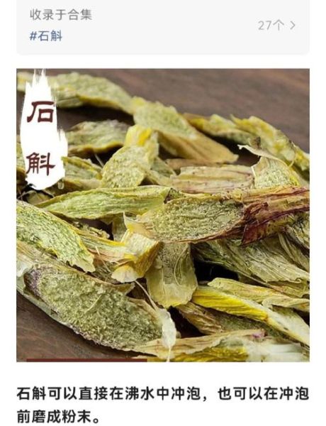 孕妇可以吃石斛水吗_石斛水对胎儿有影响吗-第1张图片-星辰妙记