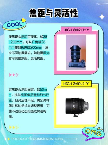 定焦镜头和变焦镜头区别_定焦镜头适合拍什么-第3张图片-星辰妙记 定焦镜头和变焦镜头区别_定焦镜头适合拍什么-第3张图片-星辰妙记