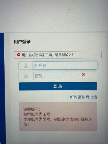 昆明医科大学教务管理系统登录入口_忘记密码怎么办-第2张图片-星辰妙记