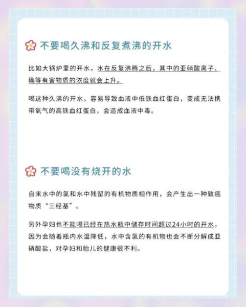 孕妇每天应该喝多少水_孕期喝水注意事项-第1张图片-星辰妙记