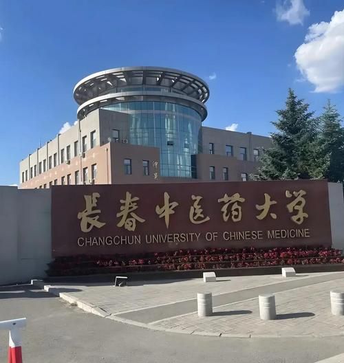 长春中医药大学地址在哪里_怎么去最方便-第3张图片-星辰妙记