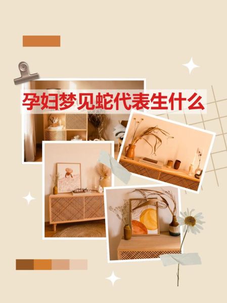 孕妇梦见蛇是生男孩吗_孕期做梦预示什么-第1张图片-星辰妙记