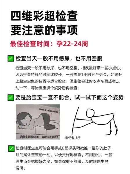 孕妇做彩超对胎儿有影响吗_孕期彩超检查安全吗-第1张图片-星辰妙记