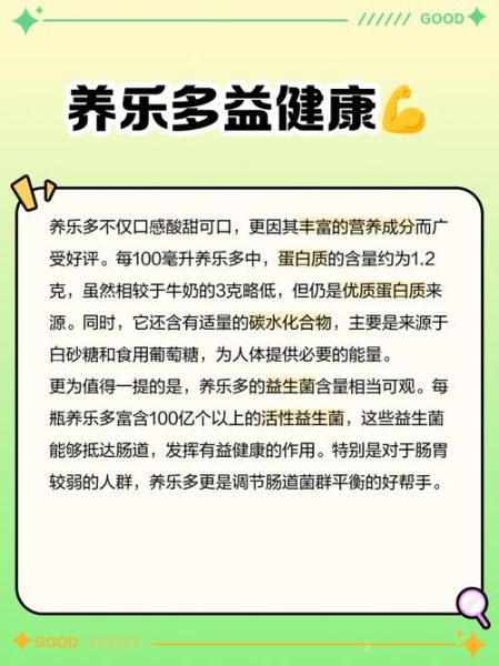 孕妇能喝养乐多吗_养乐多对孕妇的好处与风险-第1张图片-星辰妙记