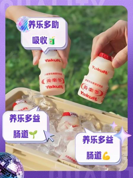 孕妇能喝养乐多吗_养乐多对孕妇的好处与风险-第2张图片-星辰妙记