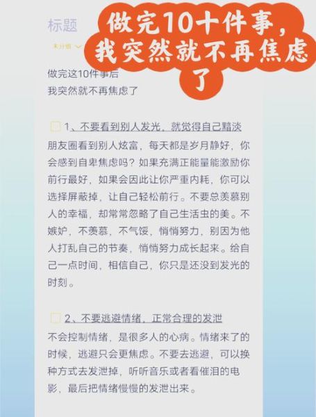 大学生如何缓解焦虑_大学生焦虑怎么办-第1张图片-星辰妙记