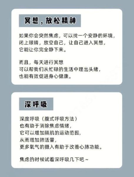 大学生如何缓解焦虑_大学生焦虑怎么办-第2张图片-星辰妙记