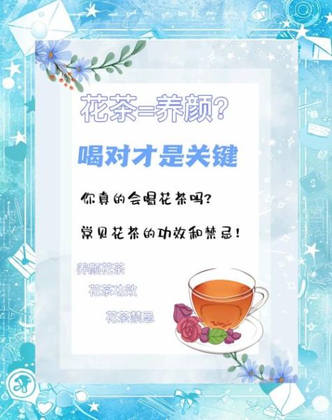 孕妇能喝茉莉花茶吗_孕期喝茉莉花茶注意事项-第2张图片-星辰妙记