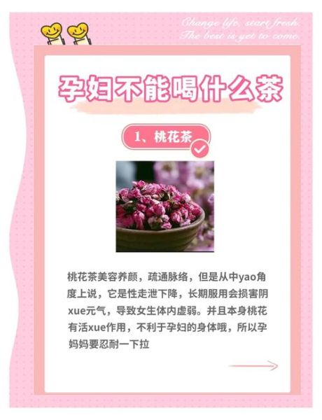 孕妇能喝茉莉花茶吗_孕期喝茉莉花茶注意事项-第1张图片-星辰妙记