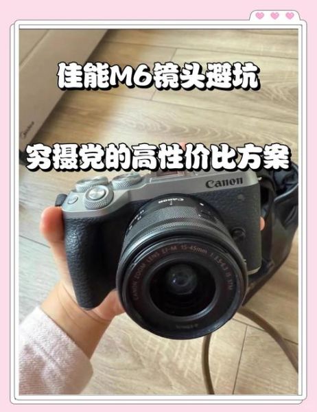 佳能m口镜头有哪些_佳能m口镜头怎么选-第3张图片-星辰妙记