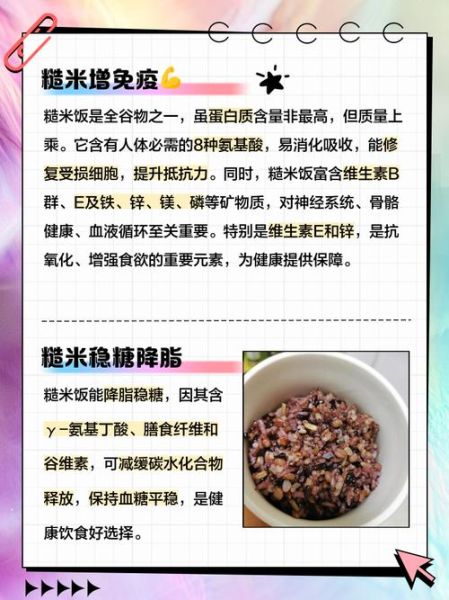 孕妇能吃糙米饭吗_糙米饭对胎儿好吗-第1张图片-星辰妙记