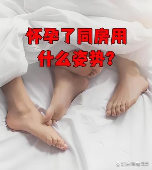 小孕妇孕交安全吗_孕早期同房注意事项-第3张图片-星辰妙记