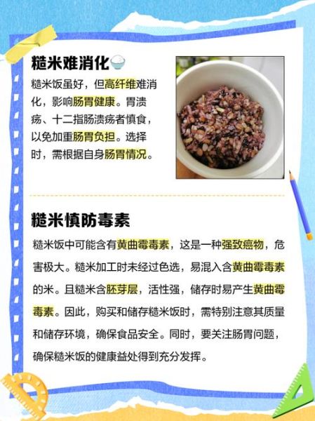 孕妇能吃糙米饭吗_糙米饭对胎儿好吗-第2张图片-星辰妙记