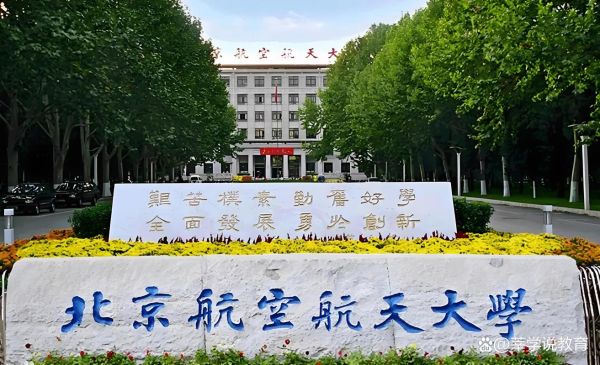 江西航天航空大学怎么样_就业前景如何-第1张图片-星辰妙记