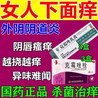 孕妇外阴湿疹擦什么药_安全止痒方案-第1张图片-星辰妙记