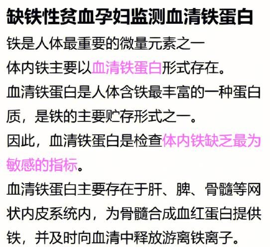 孕妇铁蛋白偏高要紧吗_铁蛋白高对胎儿有影响吗-第1张图片-星辰妙记