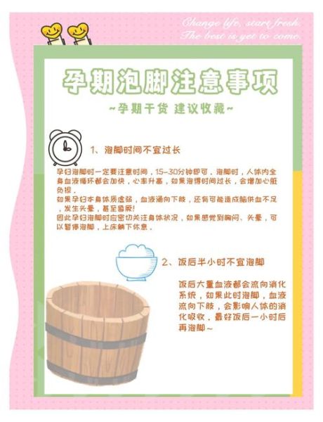 孕妇可以泡脚按摩吗_孕妇泡脚按摩注意事项-第1张图片-星辰妙记