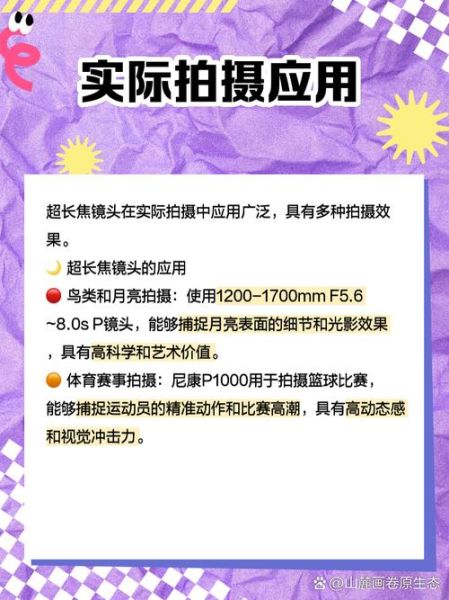 镜头放大倍率是什么_如何计算镜头放大倍率-第3张图片-星辰妙记