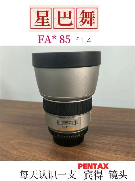 宾得新款镜头值得买吗_宾得新款镜头评测-第3张图片-星辰妙记 宾得新款镜头值得买吗_宾得新款镜头评测-第3张图片-星辰妙记