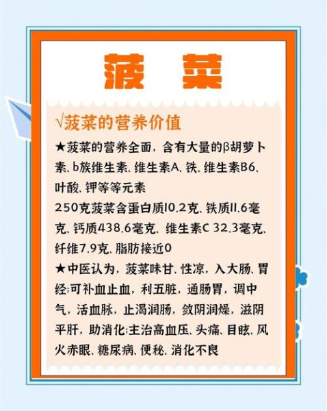 孕妇吃菠菜对胎儿好吗_菠菜对胎儿发育的影响-第3张图片-星辰妙记