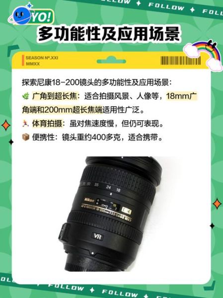 18-200镜头值得买吗_旅游摄影怎么选-第2张图片-星辰妙记