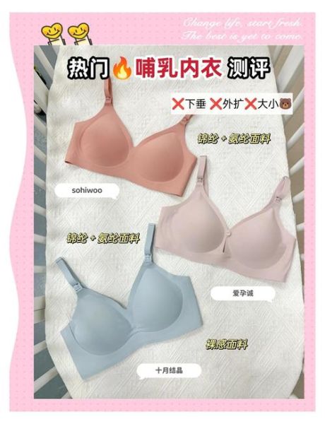 孕妇内衣怎么选_孕妇内衣什么时候穿-第3张图片-星辰妙记