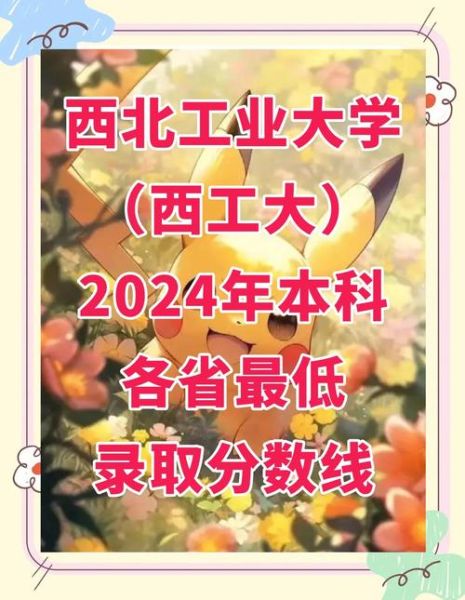 西安工业大学分数线是多少_2024最新录取线-第3张图片-星辰妙记