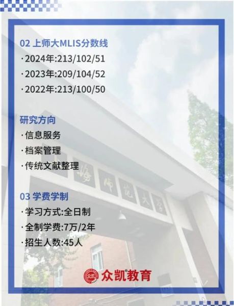 上海师范大学教务处联系方式_选课系统怎么用-第1张图片-星辰妙记